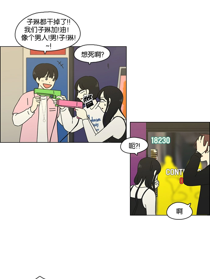 [第97话] 温差 第48页