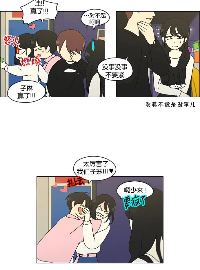 [第97话] 温差 第49页
