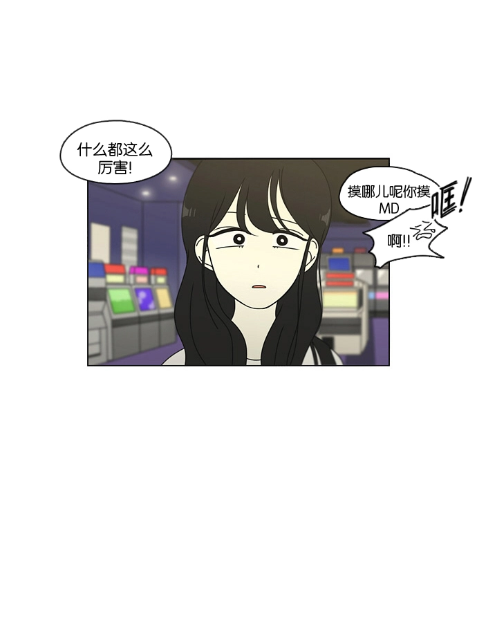 [第97话] 温差 第50页