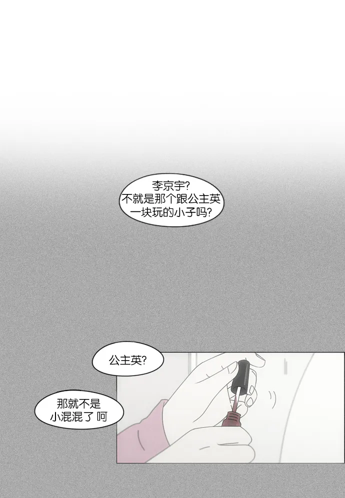 [第98话] 冰点 第2页