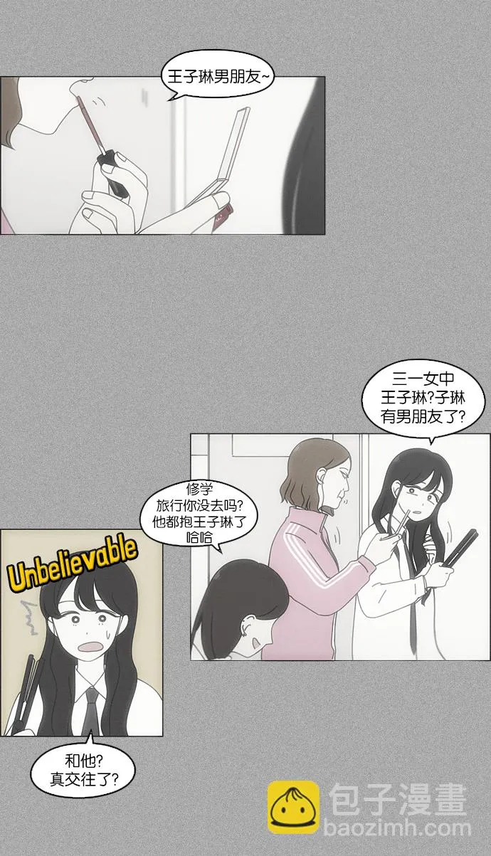 [第98话] 冰点 第3页