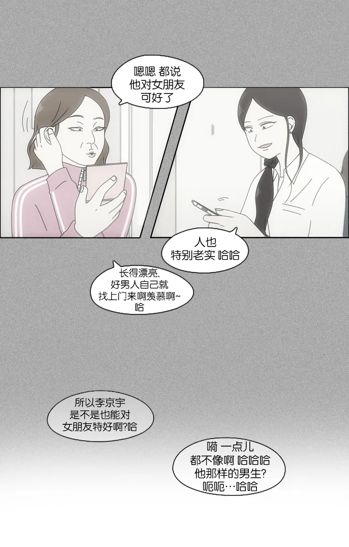 [第98话] 冰点 第4页