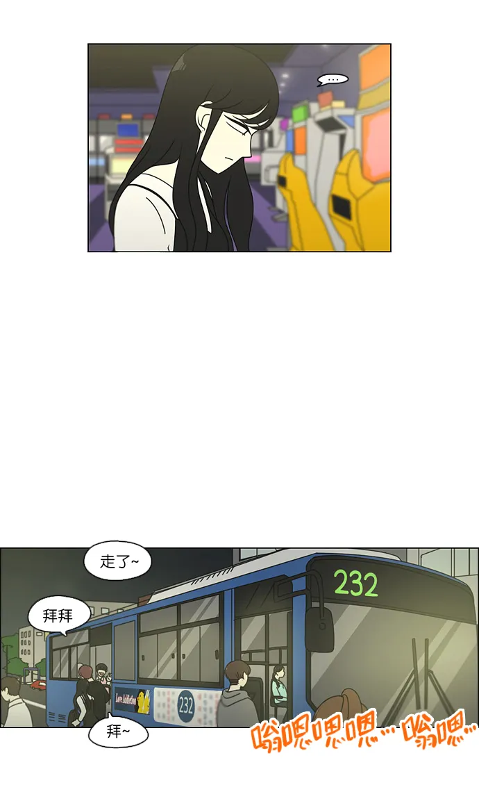 [第98话] 冰点 第5页