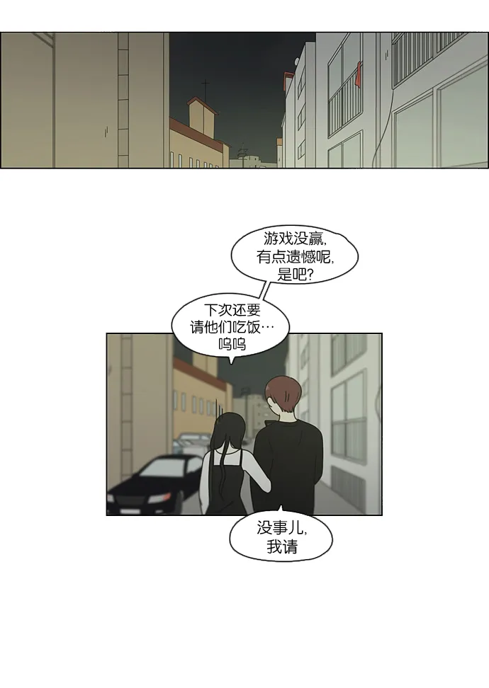 [第98话] 冰点 第7页
