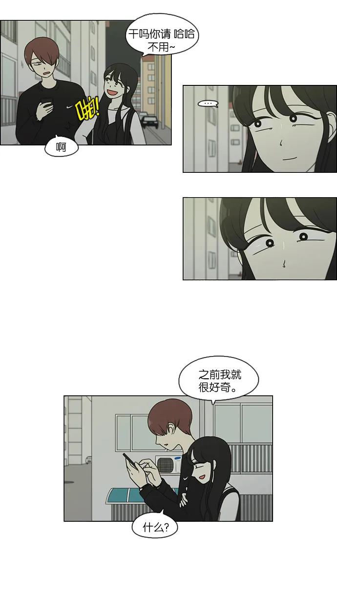[第98话] 冰点 第8页