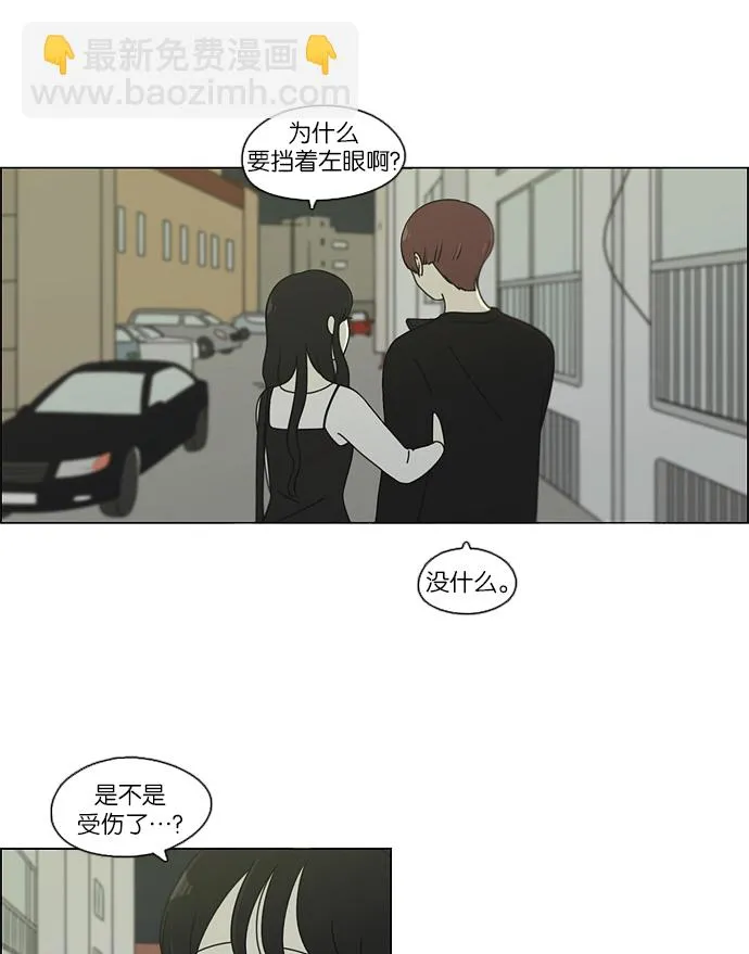 [第98话] 冰点 第9页