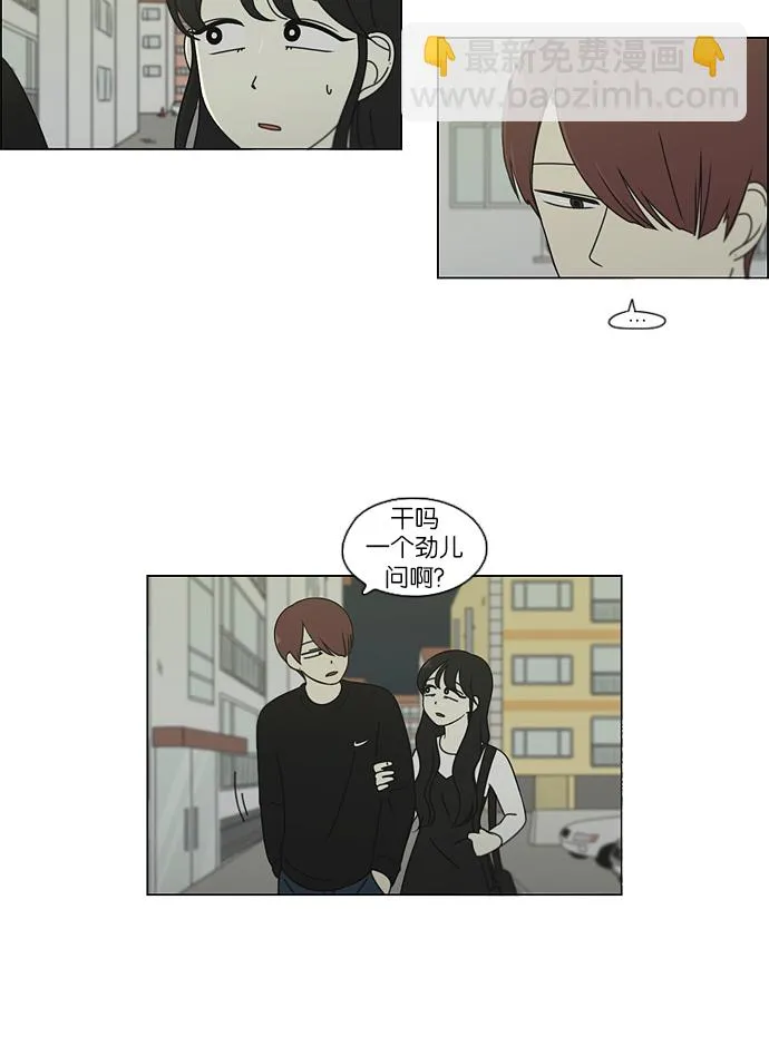 [第98话] 冰点 第10页