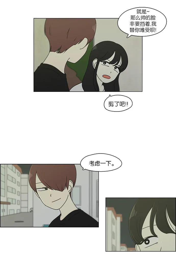 [第98话] 冰点 第11页
