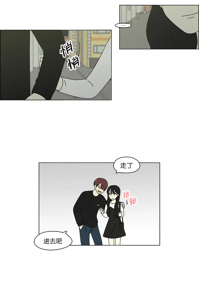 [第98话] 冰点 第12页