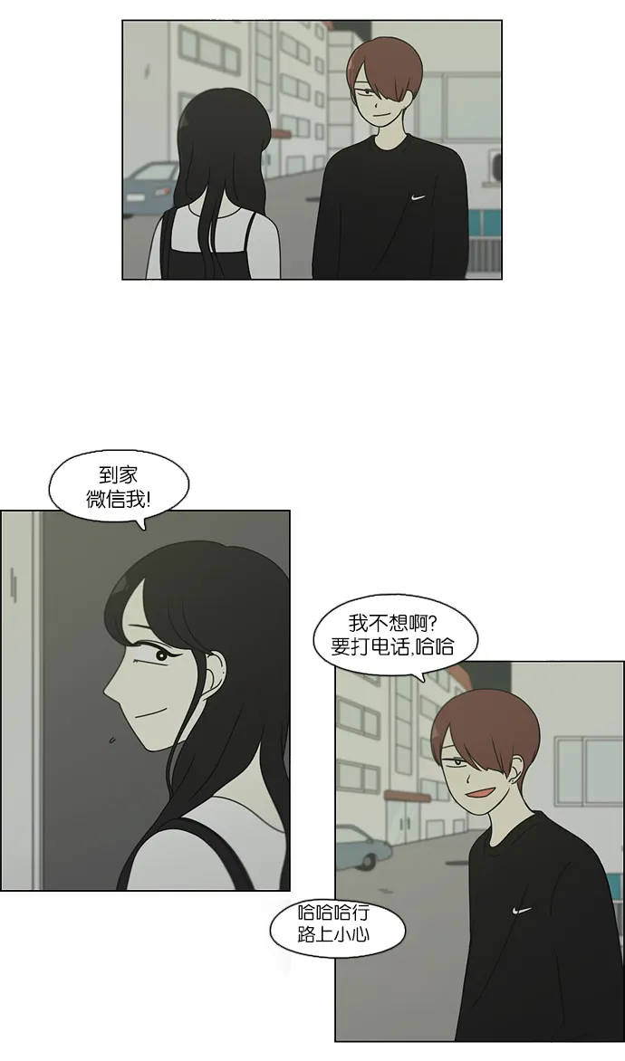 [第98话] 冰点 第13页
