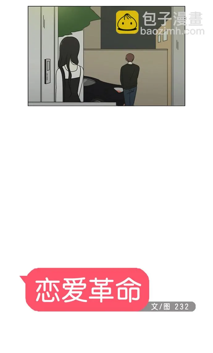 [第98话] 冰点 第15页