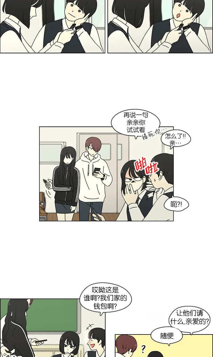 [第98话] 冰点 第17页