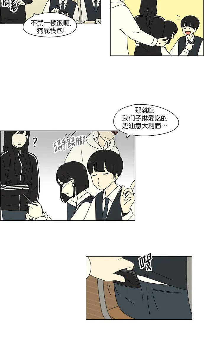 [第98话] 冰点 第18页