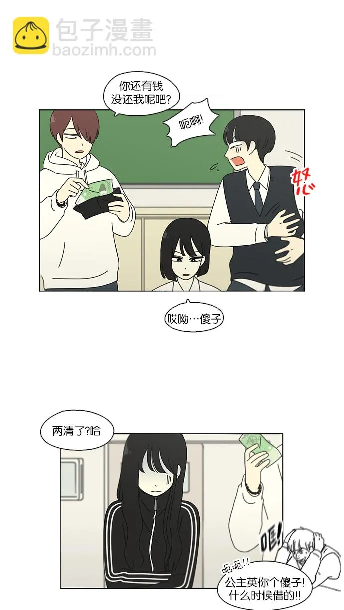 [第98话] 冰点 第19页