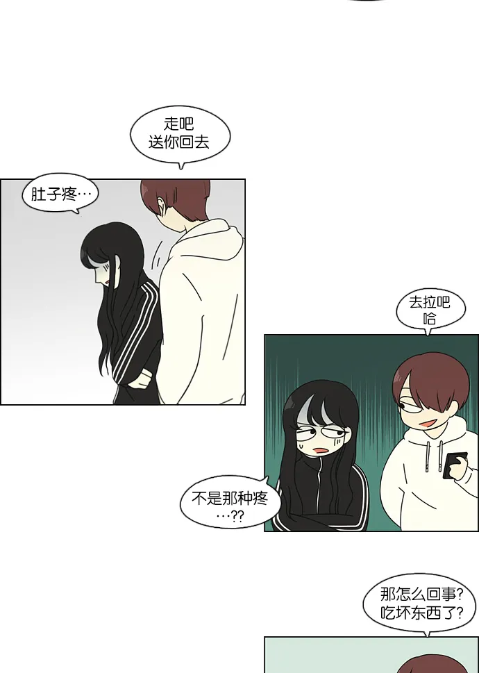 [第98话] 冰点 第20页