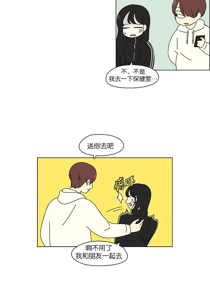 [第98话] 冰点 第21页