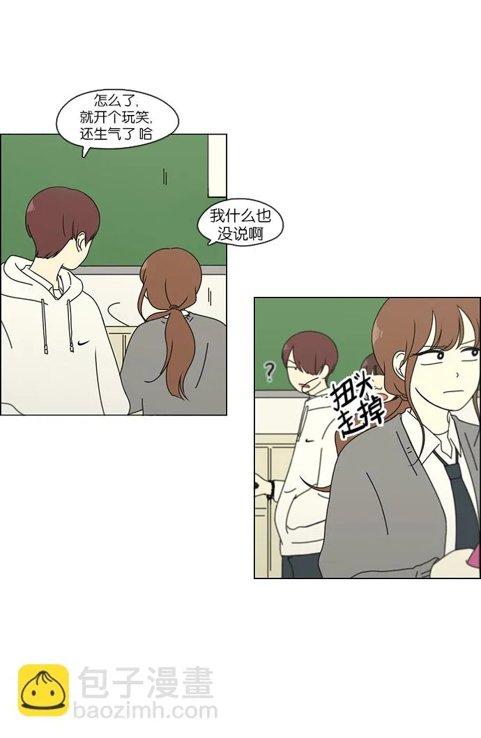 [第98话] 冰点 第23页