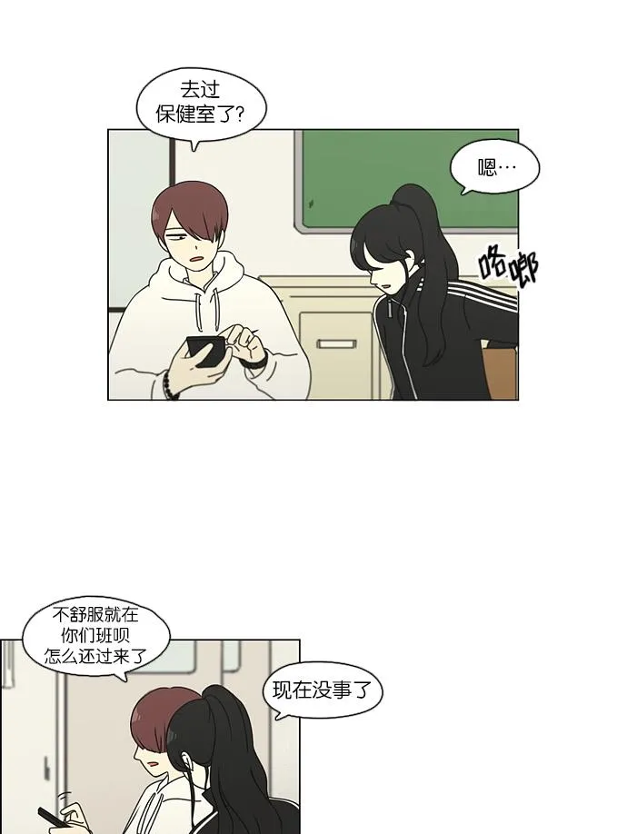 [第98话] 冰点 第25页