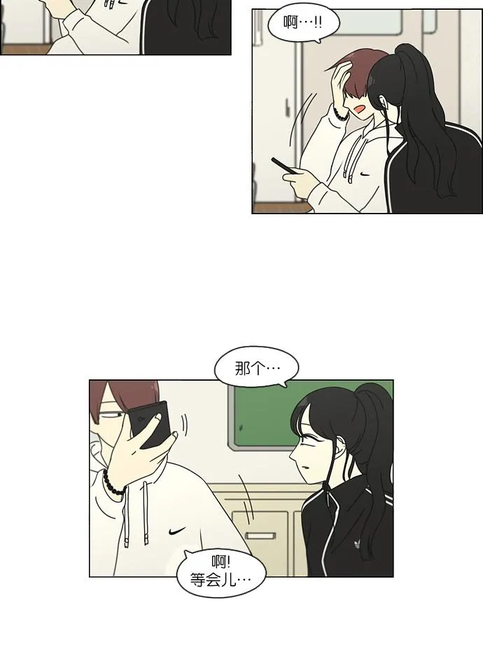 [第98话] 冰点 第26页