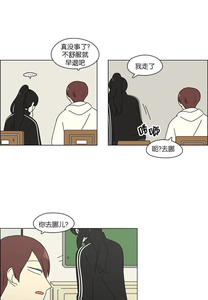 [第98话] 冰点 第27页