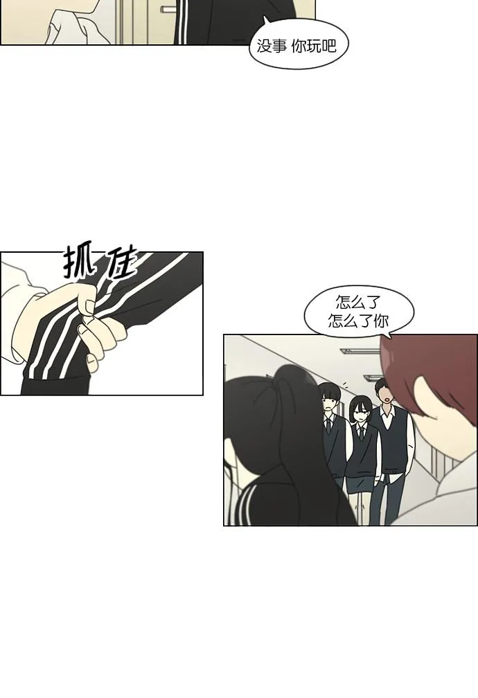 [第98话] 冰点 第28页