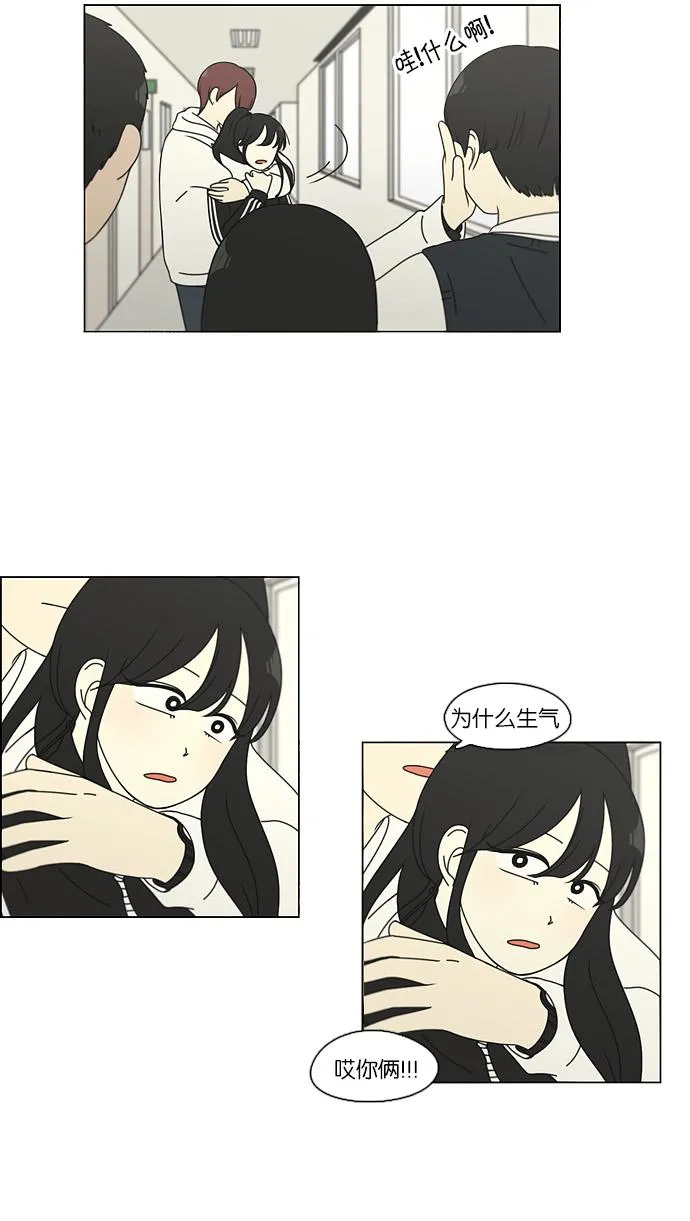 [第98话] 冰点 第29页