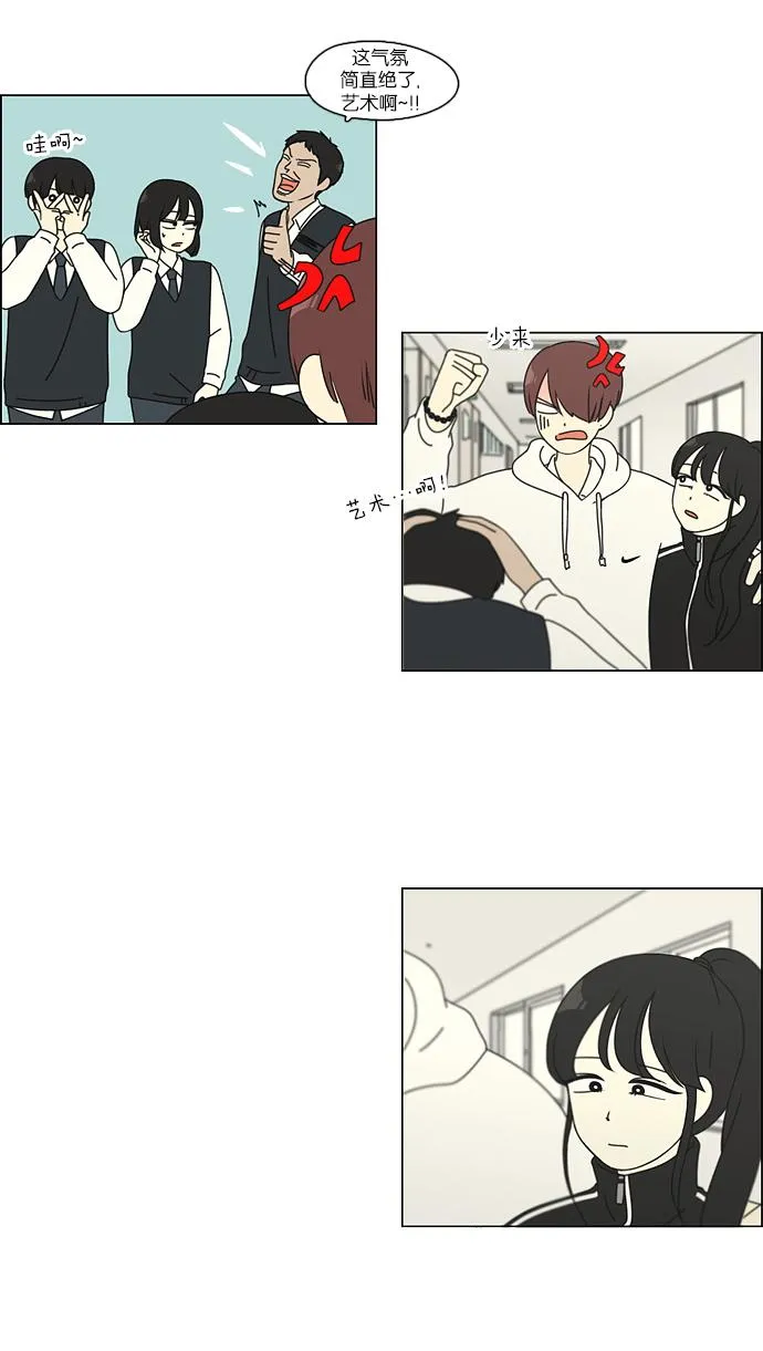 [第98话] 冰点 第30页