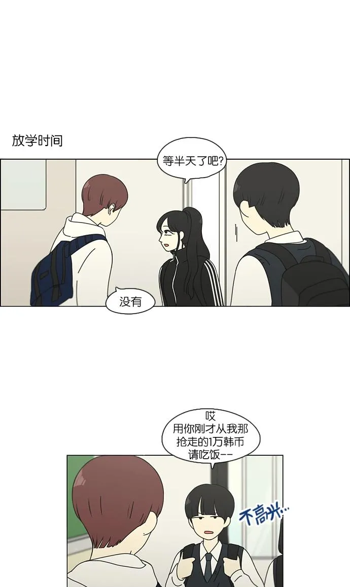 [第98话] 冰点 第31页