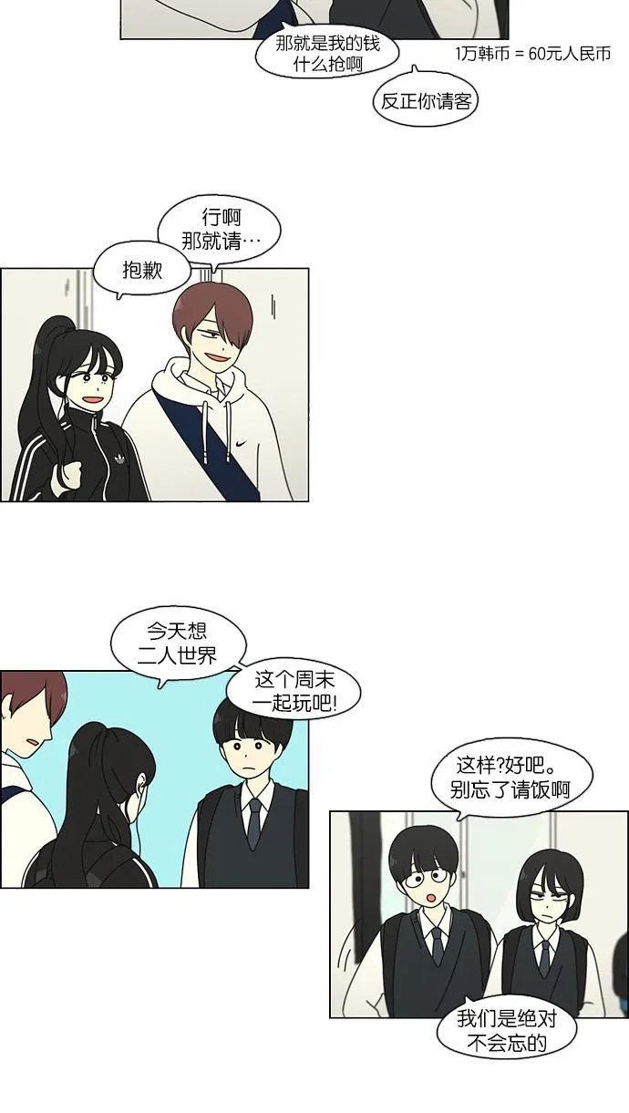 [第98话] 冰点 第32页