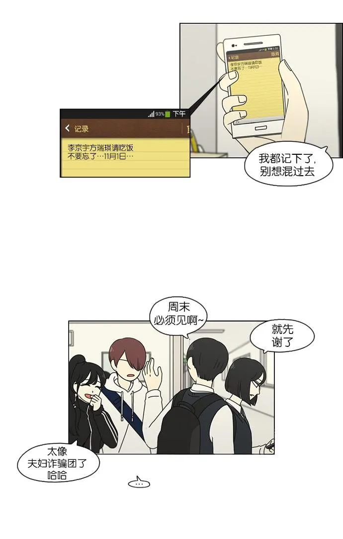 [第98话] 冰点 第33页