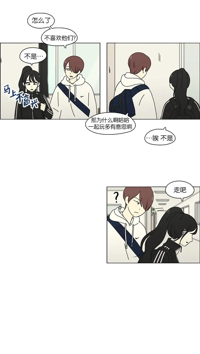 [第98话] 冰点 第34页