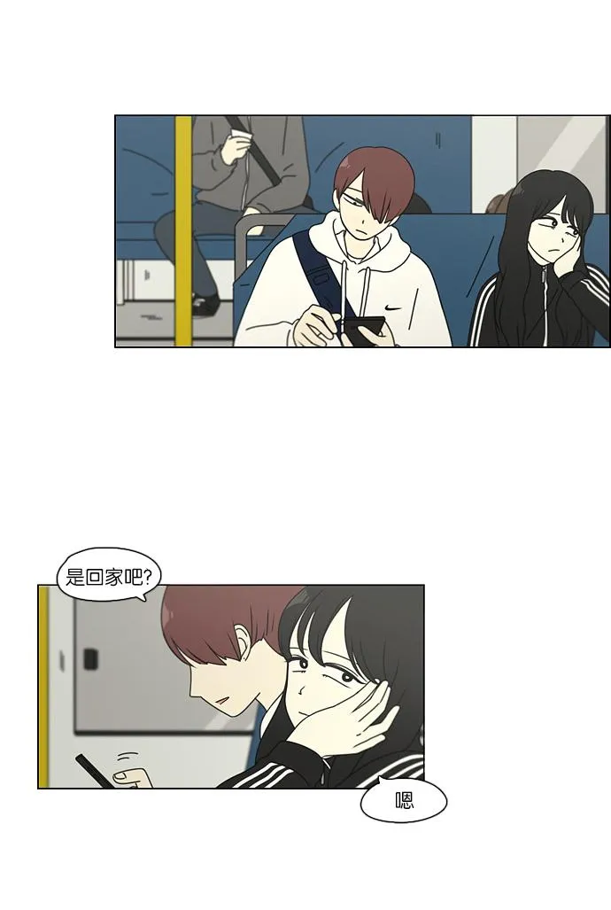 [第98话] 冰点 第35页