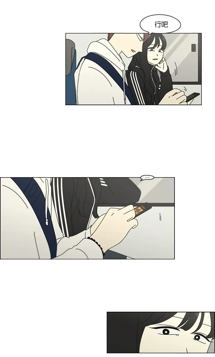 [第98话] 冰点 第36页
