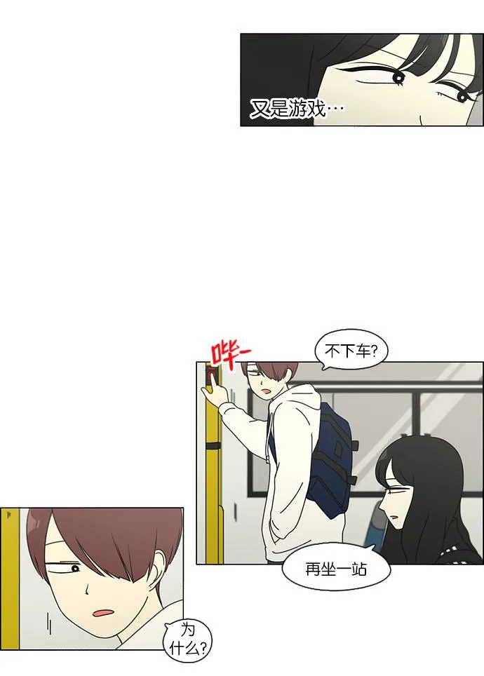 [第98话] 冰点 第37页