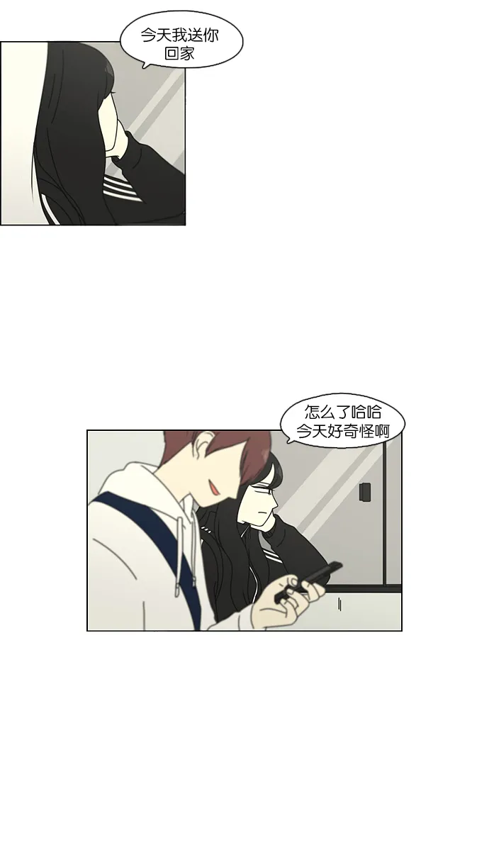 [第98话] 冰点 第38页