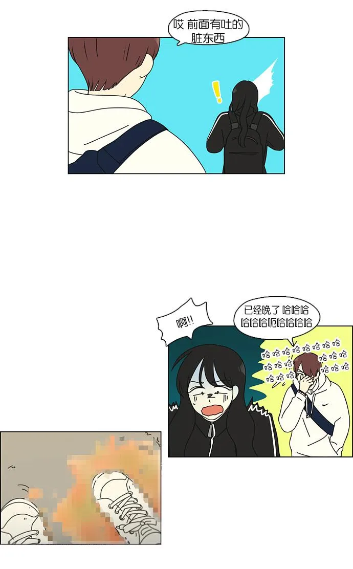 [第98话] 冰点 第41页