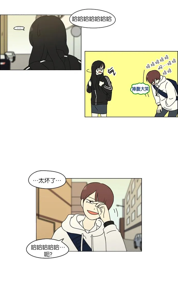 [第98话] 冰点 第42页