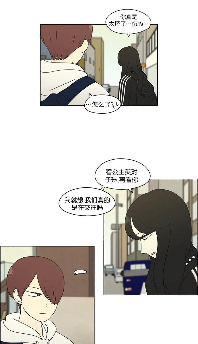 [第98话] 冰点 第43页