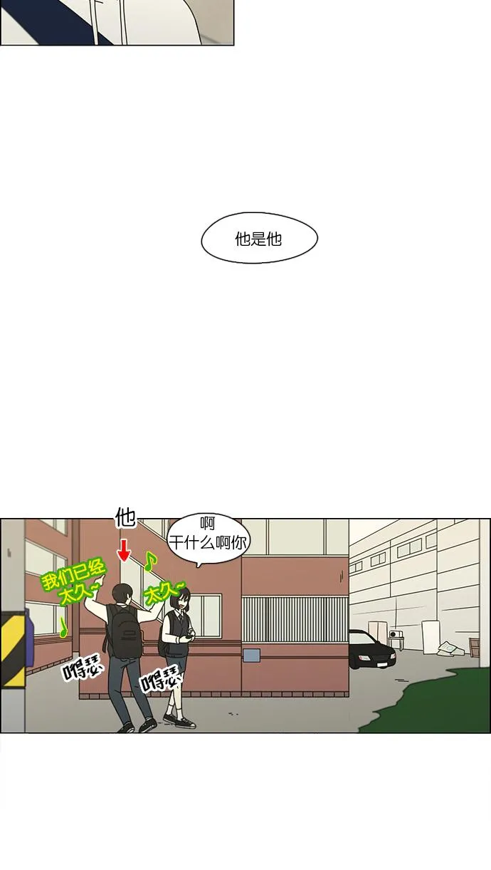 [第98话] 冰点 第44页
