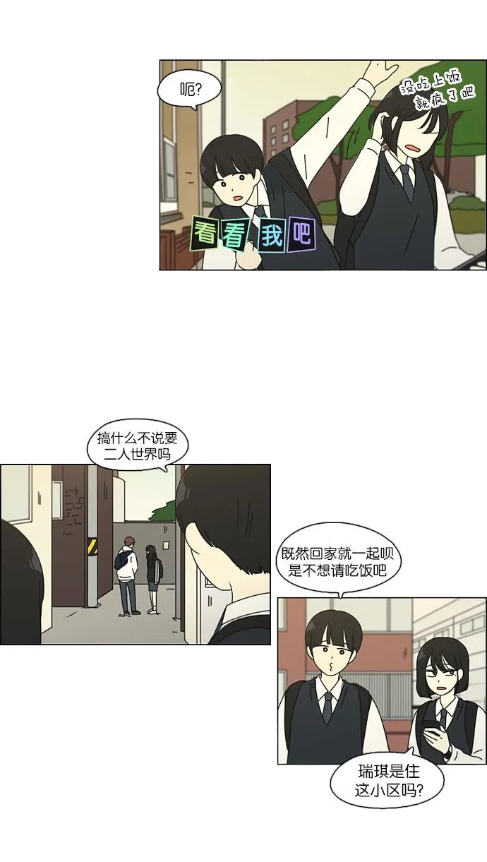 [第98话] 冰点 第45页