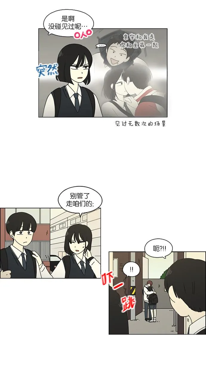 [第98话] 冰点 第46页