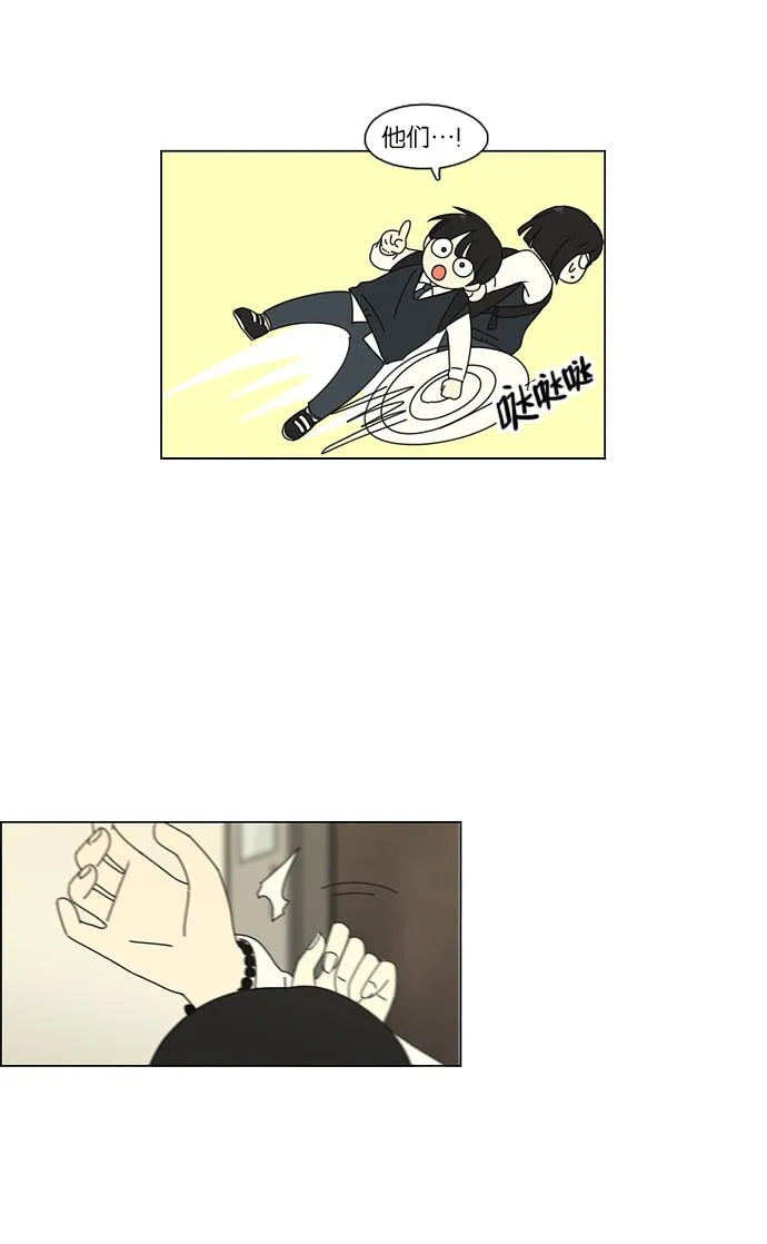 [第98话] 冰点 第47页