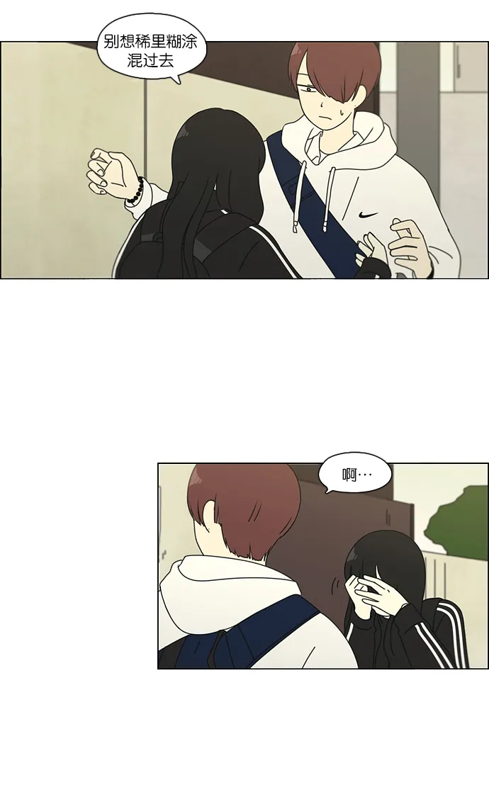 [第98话] 冰点 第48页