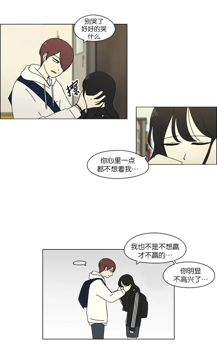 [第98话] 冰点 第49页