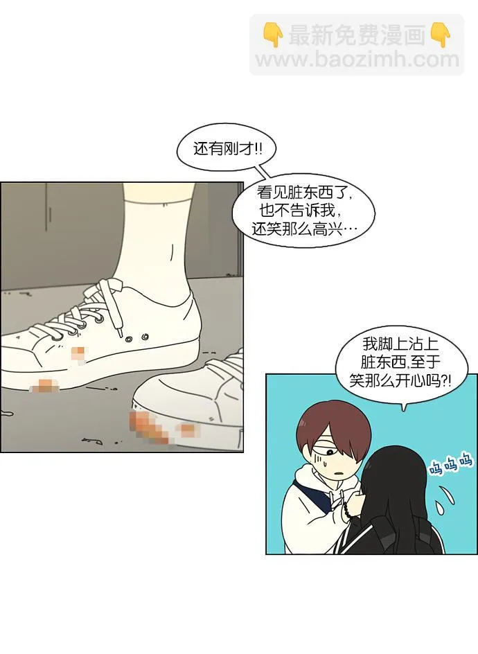[第98话] 冰点 第50页