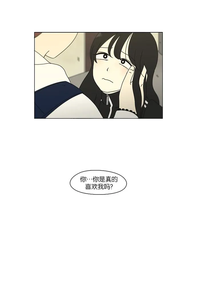 [第98话] 冰点 第51页