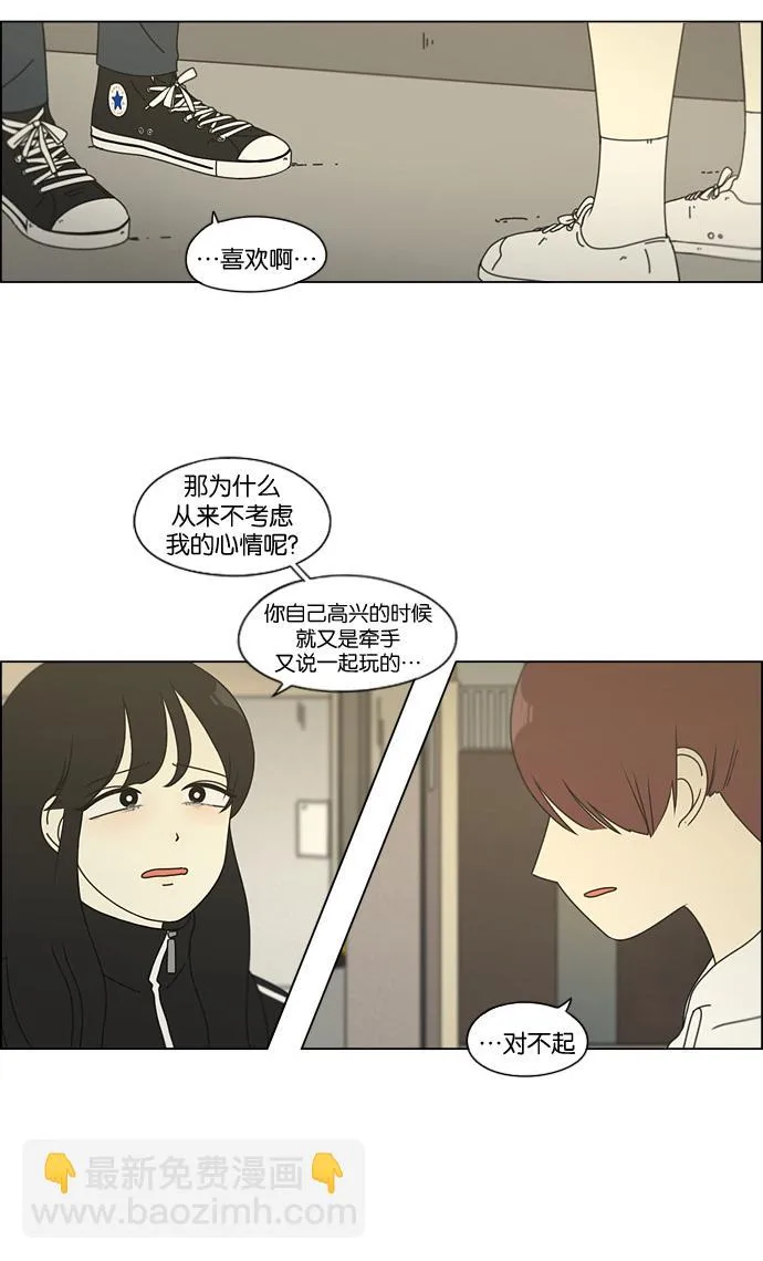 [第99话] 融点 第3页