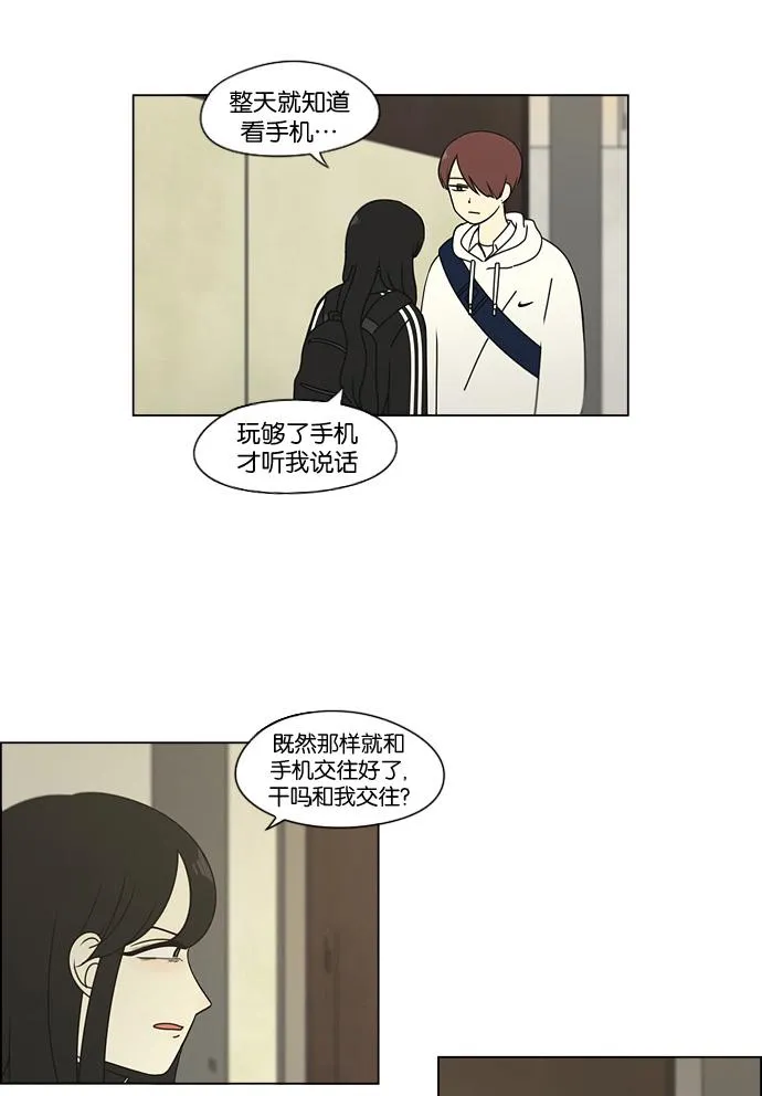 [第99话] 融点 第4页