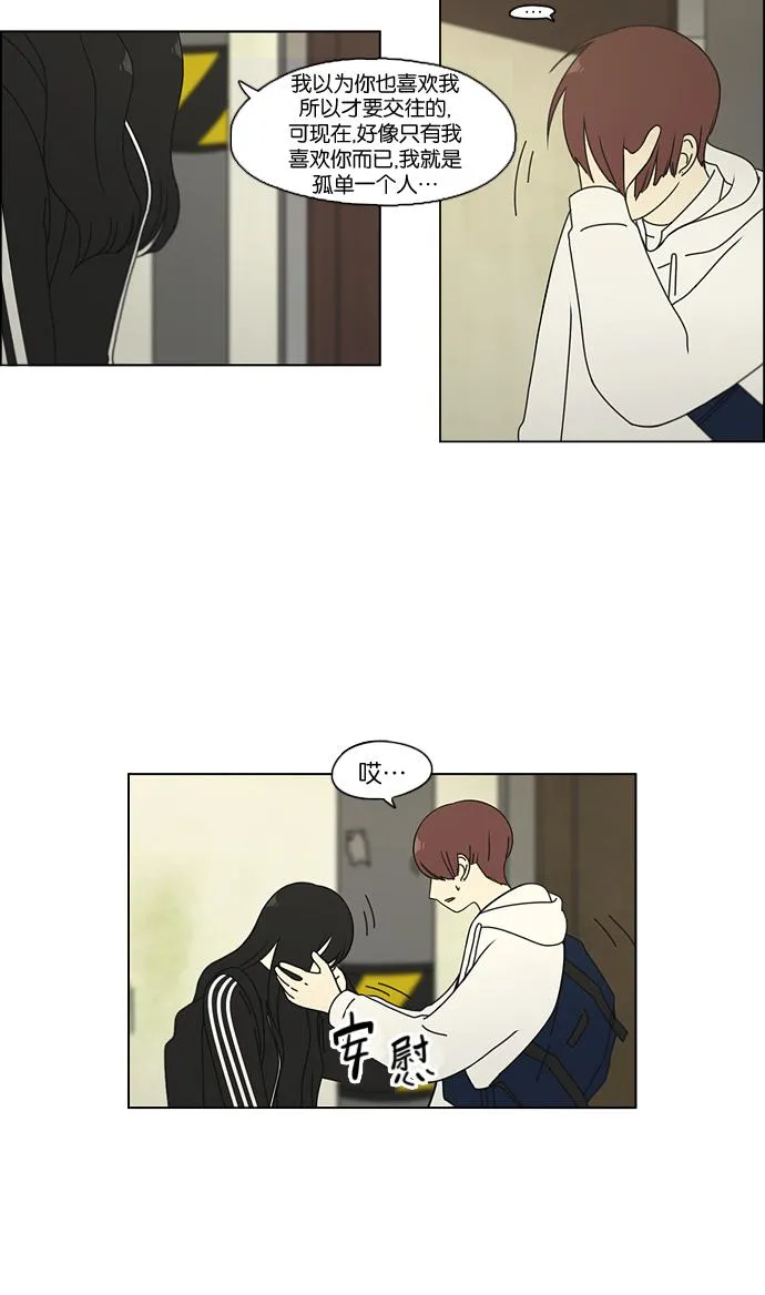 [第99话] 融点 第5页