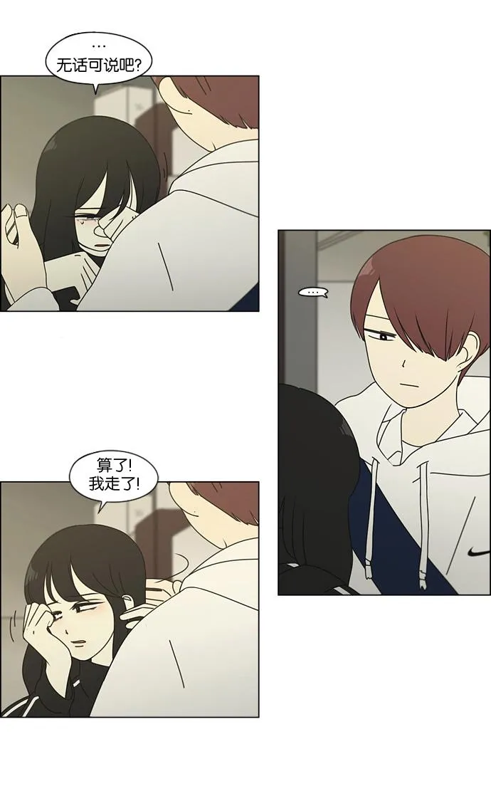 [第99话] 融点 第6页